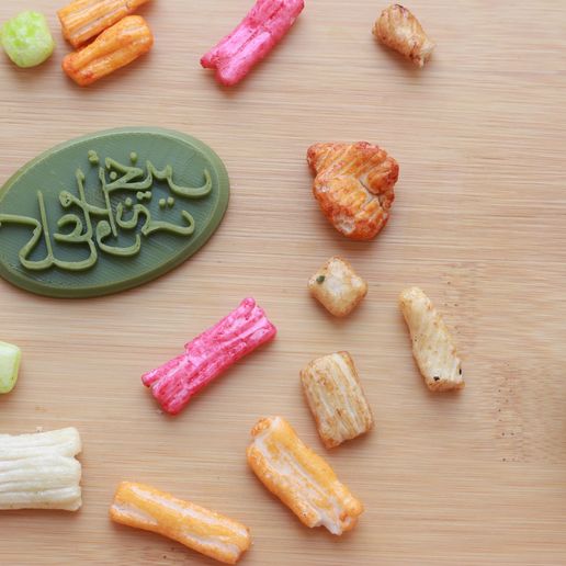 Download 3D printer designs Arabic Eid Cookie Cutter + Stamp And Base