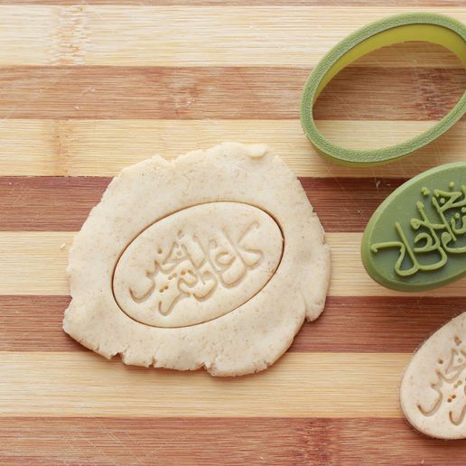 Download 3D printer designs Arabic Eid Cookie Cutter + Stamp And Base