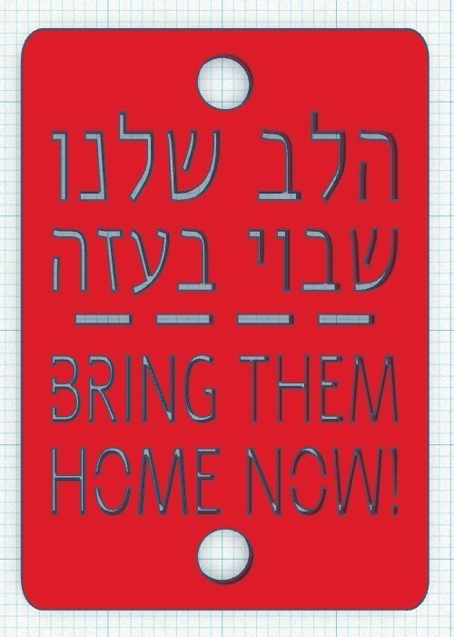 Free 3D file הלב שלנו שבוי בעזה - דיסקית・Model to download and 3D print ...